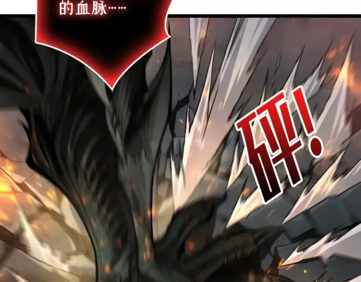 漫画《重燃吧，T0玩家！》第14话 守护巨龙第112张图