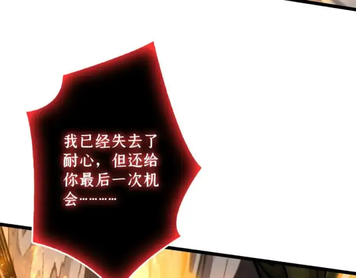 漫画《重燃吧，T0玩家！》第14话 守护巨龙第114张图