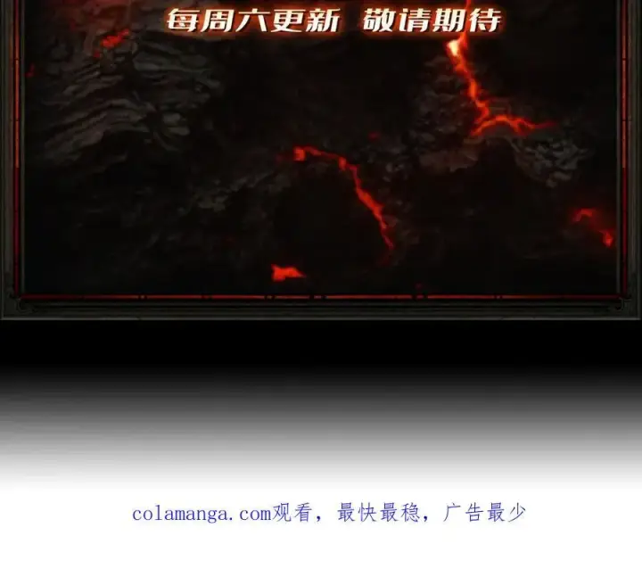 漫画《重燃吧，T0玩家！》第14话 守护巨龙第122张图