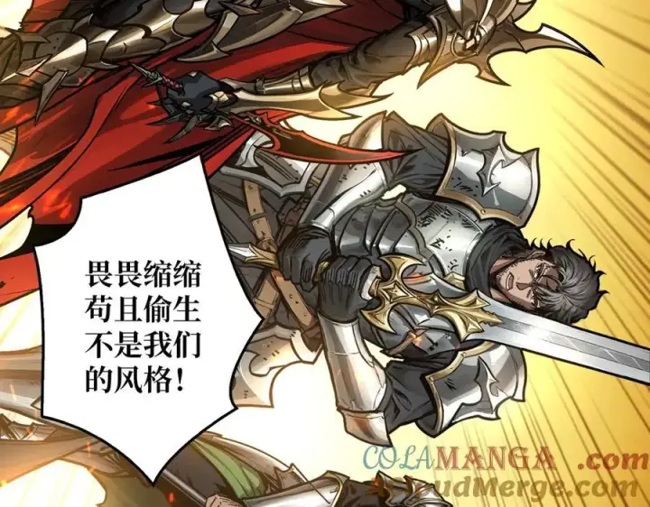 漫画《重燃吧，T0玩家！》第14话 守护巨龙第13张图