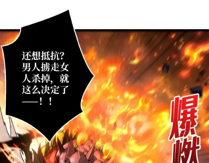 漫画《重燃吧，T0玩家！》第14话 守护巨龙第16张图