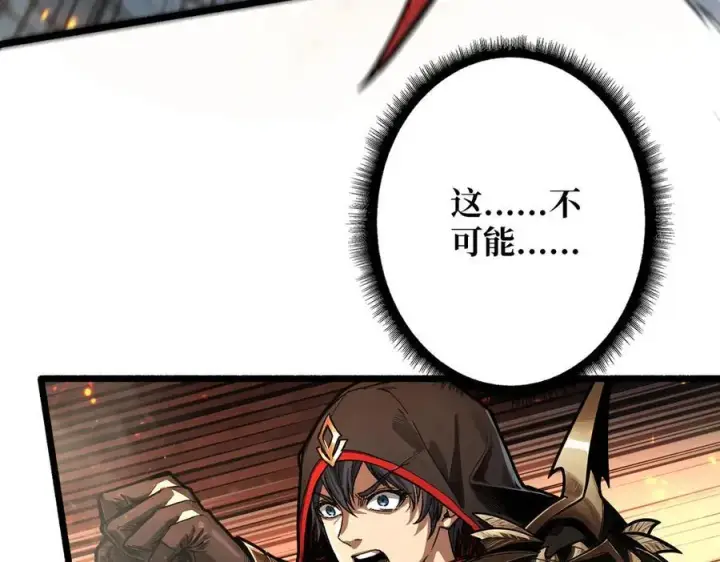 漫画《重燃吧，T0玩家！》第14话 守护巨龙第28张图