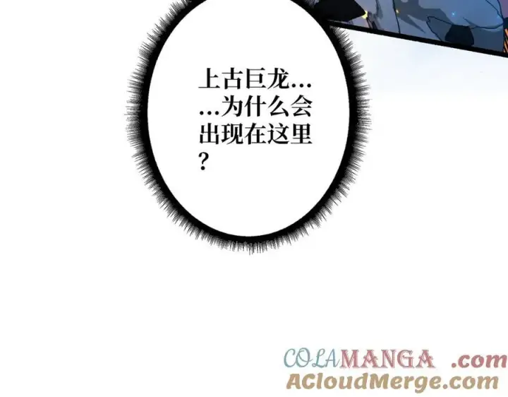 漫画《重燃吧，T0玩家！》第14话 守护巨龙第33张图