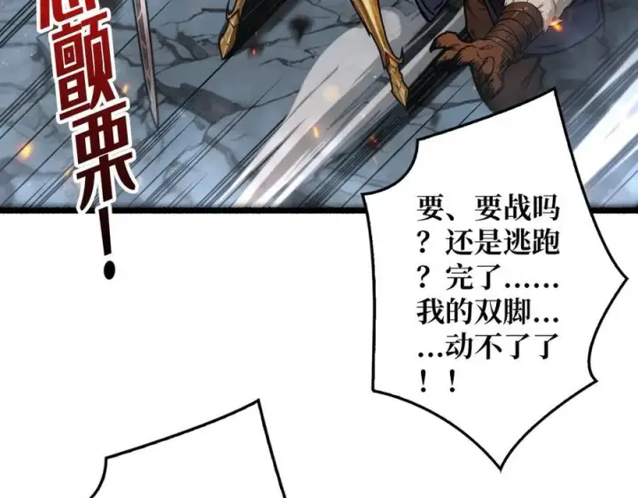 漫画《重燃吧，T0玩家！》第14话 守护巨龙第40张图