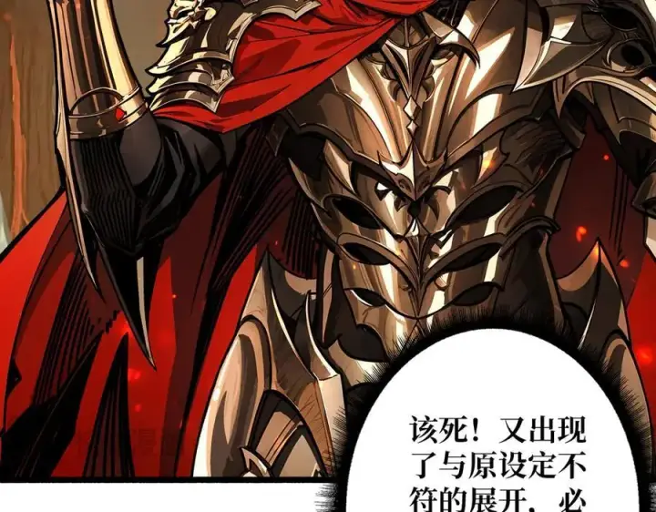 漫画《重燃吧，T0玩家！》第14话 守护巨龙第42张图