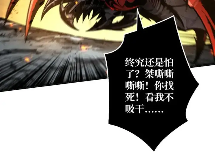 漫画《重燃吧，T0玩家！》第14话 守护巨龙第48张图