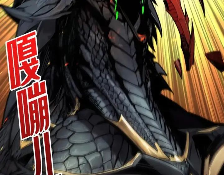 漫画《重燃吧，T0玩家！》第14话 守护巨龙第54张图