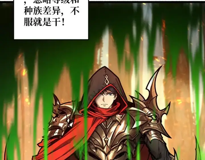 漫画《重燃吧，T0玩家！》第14话 守护巨龙第56张图