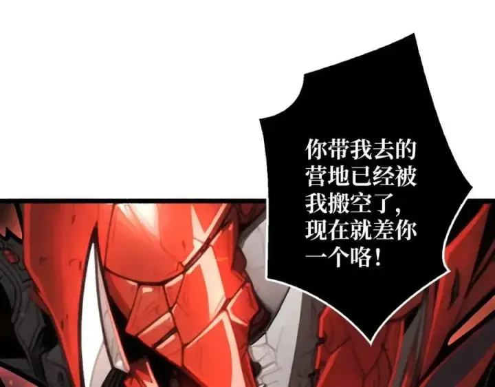 漫画《重燃吧，T0玩家！》第14话 守护巨龙第6张图