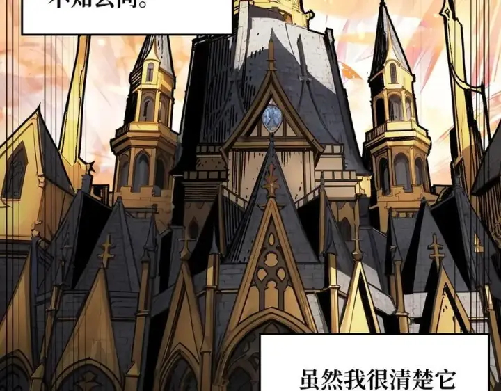 漫画《重燃吧，T0玩家！》第14话 守护巨龙第64张图