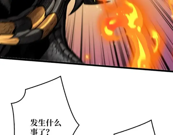 漫画《重燃吧，T0玩家！》第14话 守护巨龙第76张图