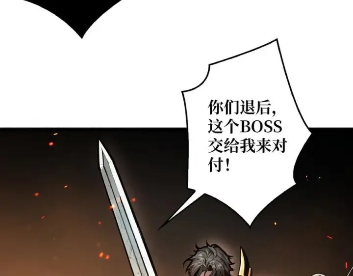 漫画《重燃吧，T0玩家！》第14话 守护巨龙第8张图