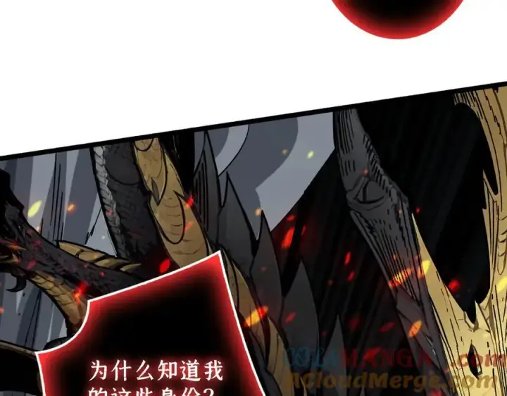 漫画《重燃吧，T0玩家！》第14话 守护巨龙第89张图
