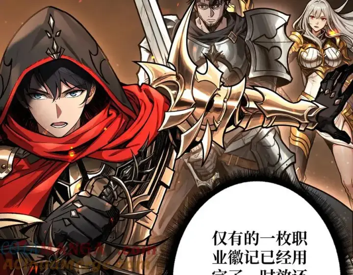 漫画《重燃吧，T0玩家！》第14话 守护巨龙第9张图