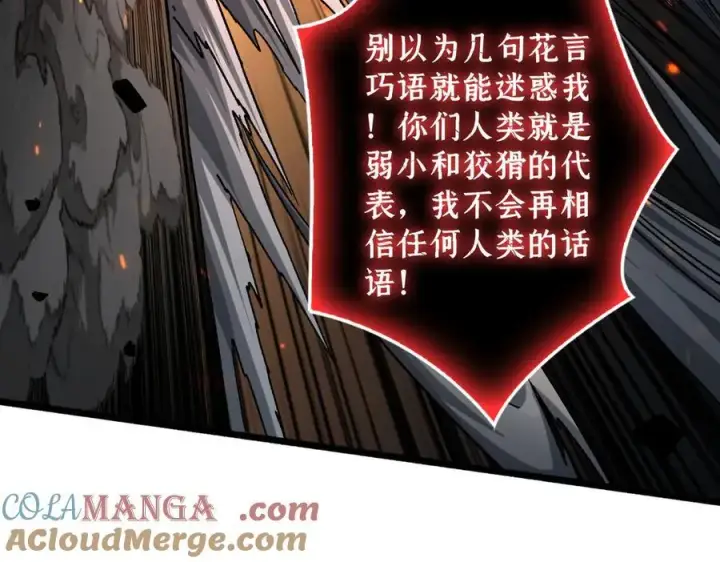 漫画《重燃吧，T0玩家！》第14话 守护巨龙第93张图