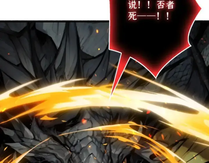 漫画《重燃吧，T0玩家！》第14话 守护巨龙第98张图