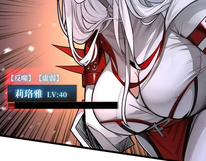 漫画《重燃吧，T0玩家！》第27话 压倒性的PVP第10张图