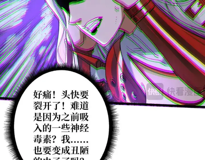 漫画《重燃吧，T0玩家！》第27话 压倒性的PVP第100张图