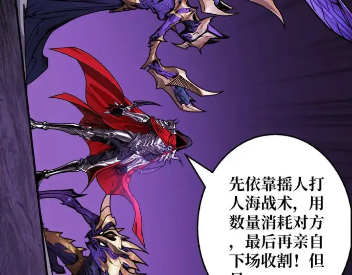 漫画《重燃吧，T0玩家！》第27话 压倒性的PVP第103张图