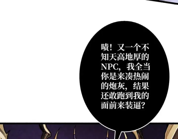 漫画《重燃吧，T0玩家！》第27话 压倒性的PVP第11张图
