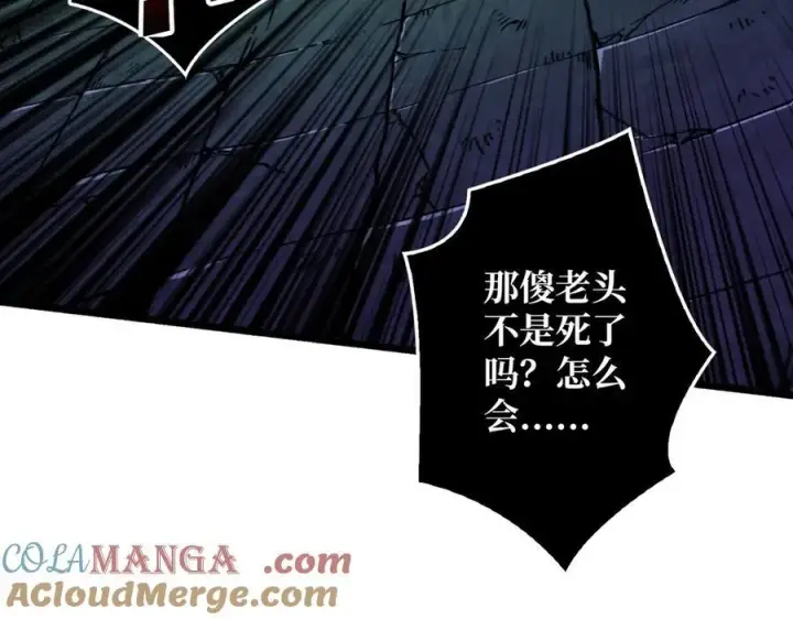 漫画《重燃吧，T0玩家！》第27话 压倒性的PVP第113张图