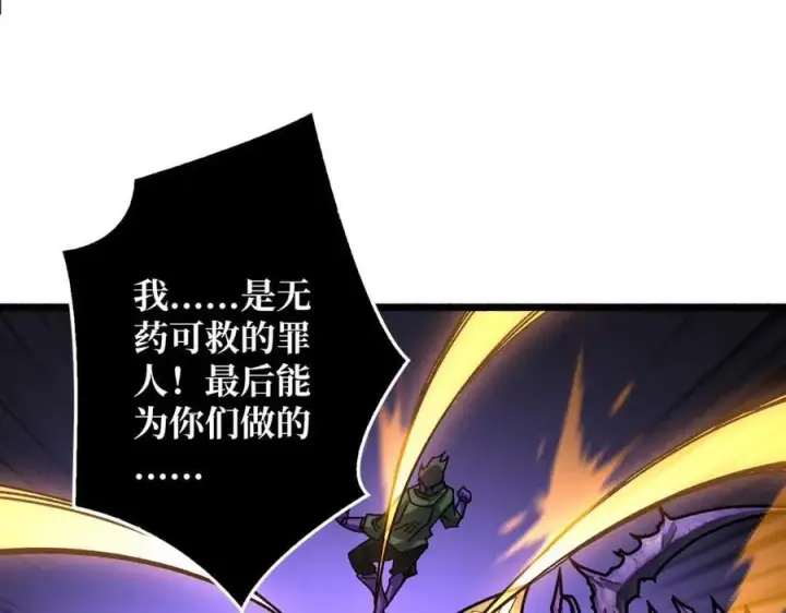 漫画《重燃吧，T0玩家！》第27话 压倒性的PVP第115张图