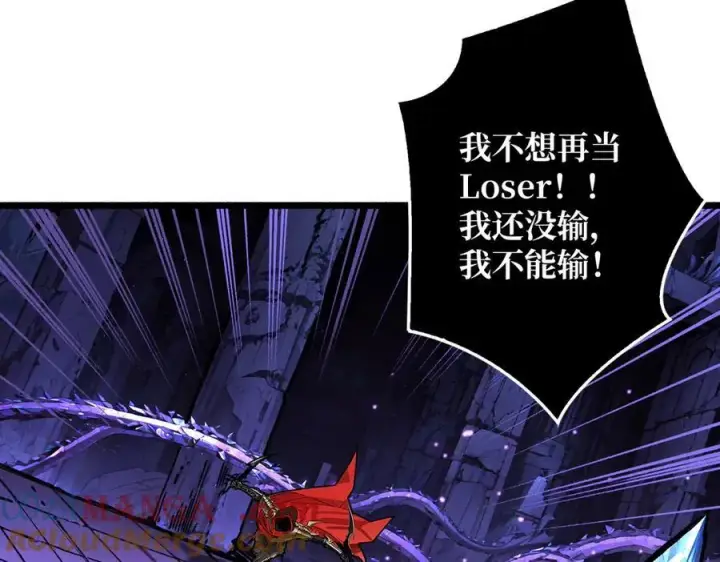漫画《重燃吧，T0玩家！》第27话 压倒性的PVP第121张图