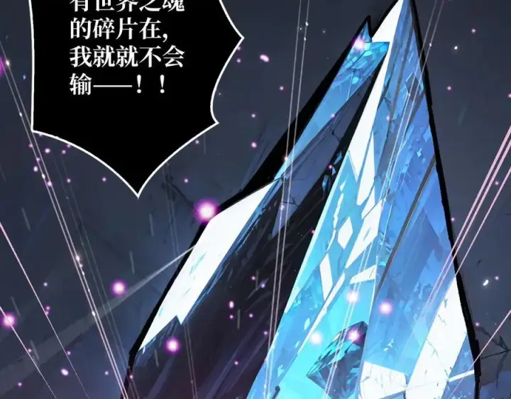漫画《重燃吧，T0玩家！》第27话 压倒性的PVP第124张图