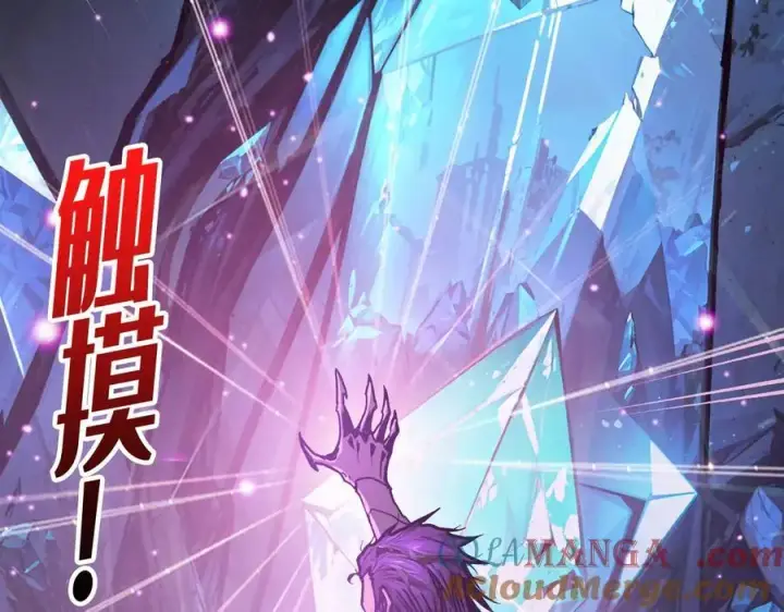 漫画《重燃吧，T0玩家！》第27话 压倒性的PVP第125张图
