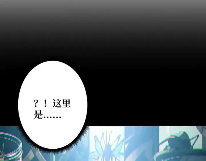 漫画《重燃吧，T0玩家！》第27话 压倒性的PVP第131张图
