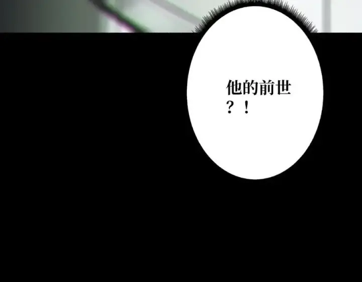 漫画《重燃吧，T0玩家！》第27话 压倒性的PVP第135张图