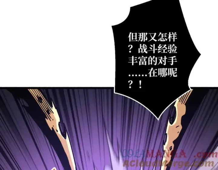 漫画《重燃吧，T0玩家！》第27话 压倒性的PVP第21张图