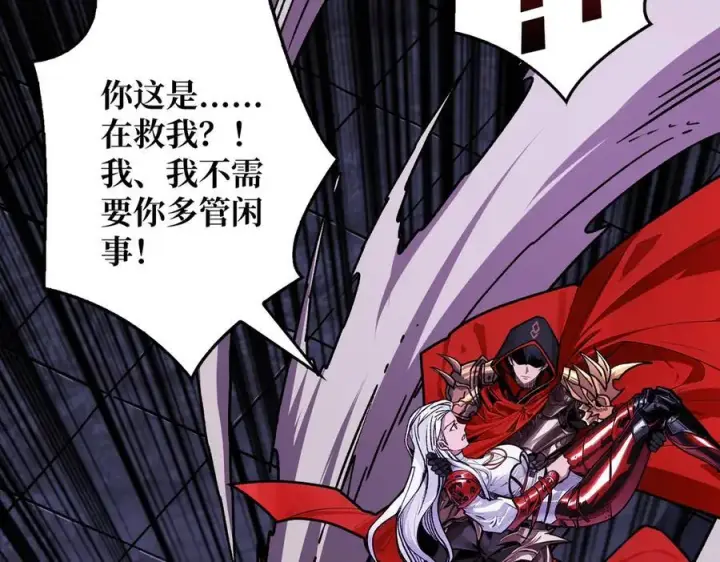 漫画《重燃吧，T0玩家！》第27话 压倒性的PVP第24张图