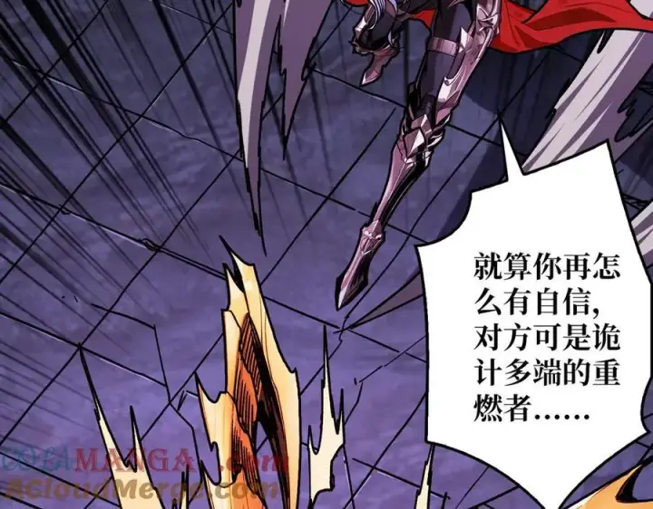 漫画《重燃吧，T0玩家！》第27话 压倒性的PVP第25张图