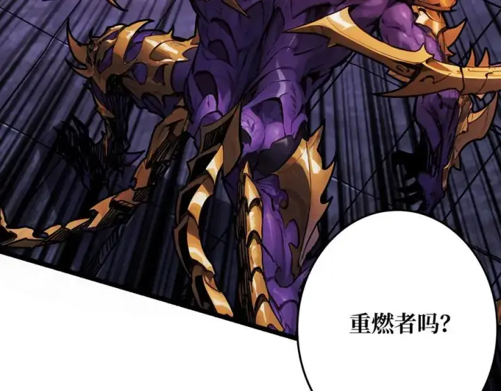 漫画《重燃吧，T0玩家！》第27话 压倒性的PVP第27张图