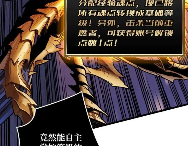 漫画《重燃吧，T0玩家！》第27话 压倒性的PVP第32张图