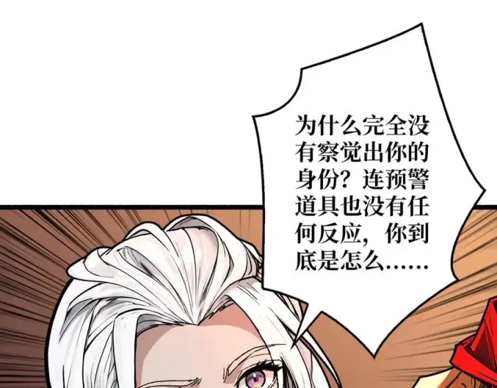 漫画《重燃吧，T0玩家！》第27话 压倒性的PVP第34张图