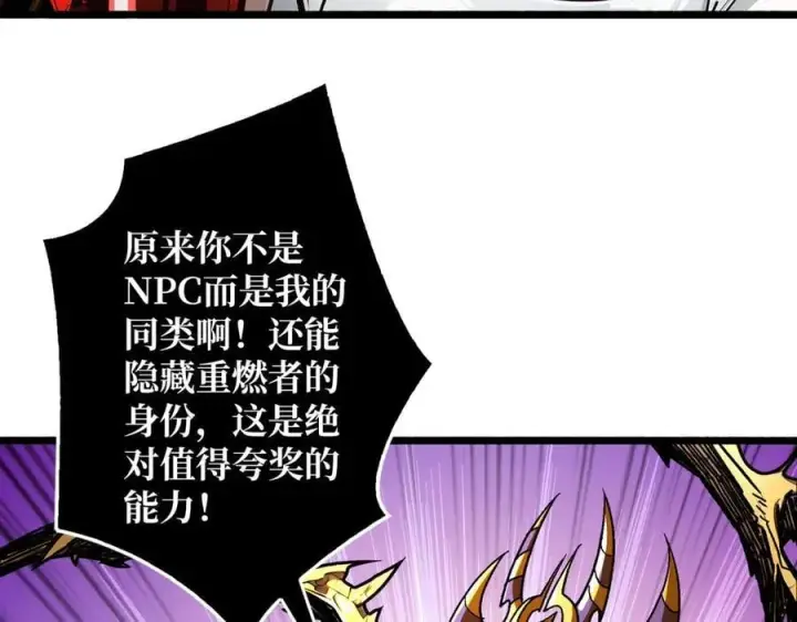 漫画《重燃吧，T0玩家！》第27话 压倒性的PVP第36张图