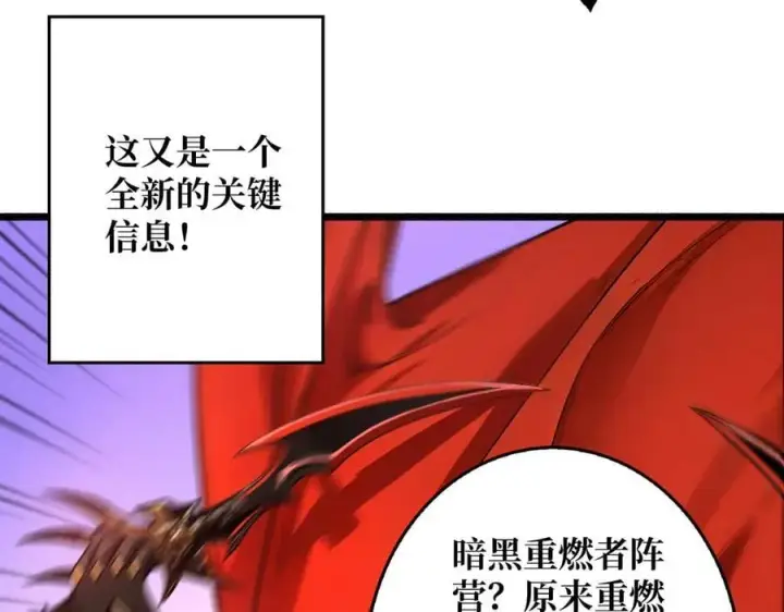 漫画《重燃吧，T0玩家！》第27话 压倒性的PVP第39张图
