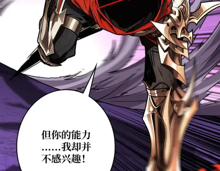 漫画《重燃吧，T0玩家！》第27话 压倒性的PVP第48张图