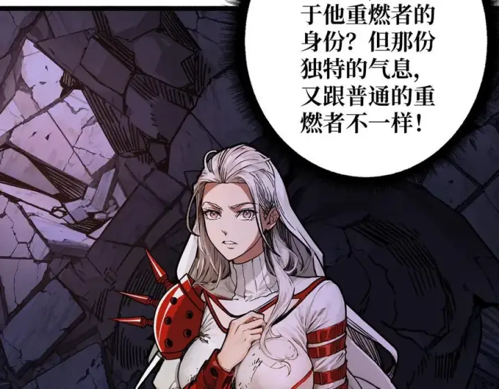 漫画《重燃吧，T0玩家！》第27话 压倒性的PVP第50张图
