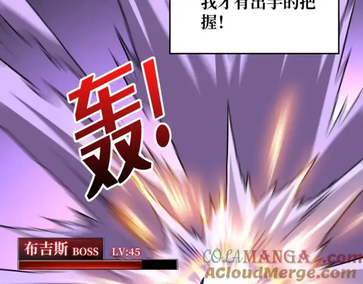 漫画《重燃吧，T0玩家！》第27话 压倒性的PVP第53张图