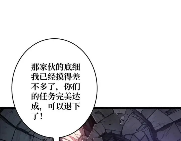 漫画《重燃吧，T0玩家！》第27话 压倒性的PVP第6张图