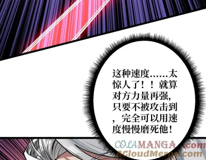 漫画《重燃吧，T0玩家！》第27话 压倒性的PVP第65张图