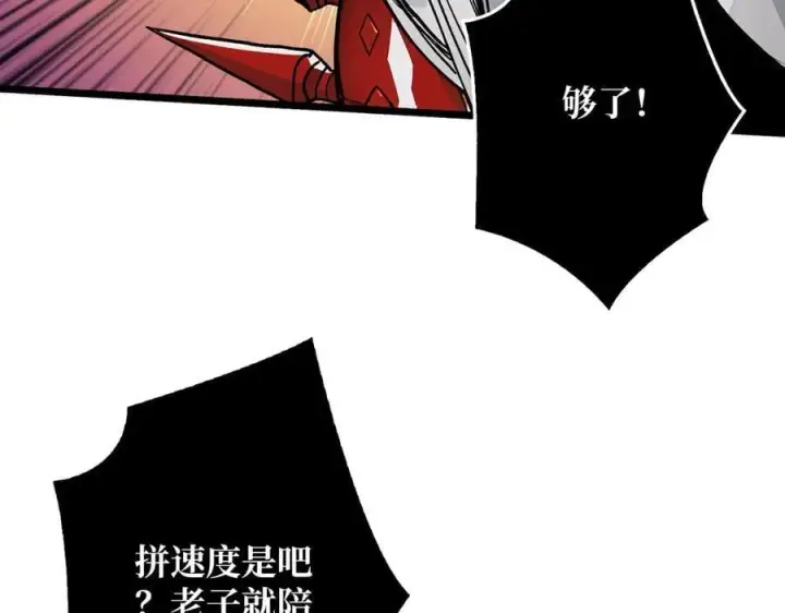 漫画《重燃吧，T0玩家！》第27话 压倒性的PVP第67张图