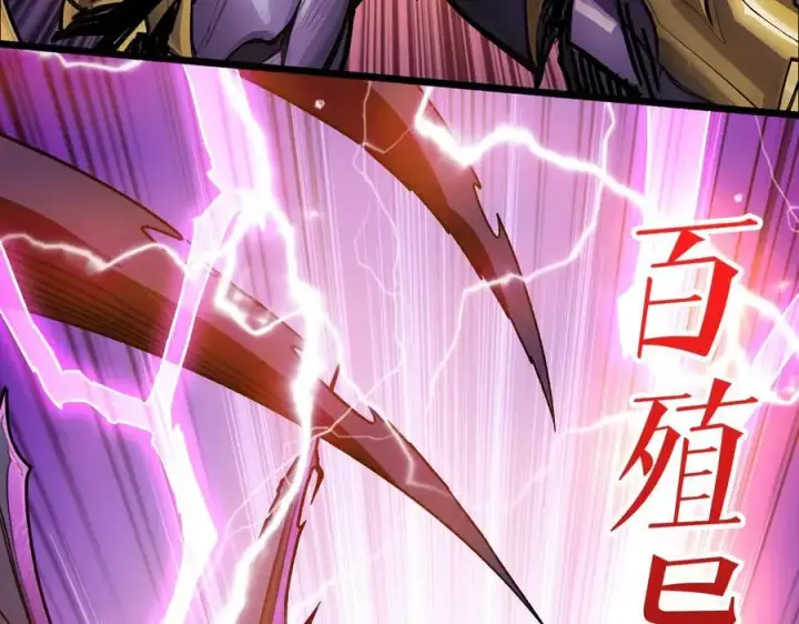 漫画《重燃吧，T0玩家！》第27话 压倒性的PVP第70张图