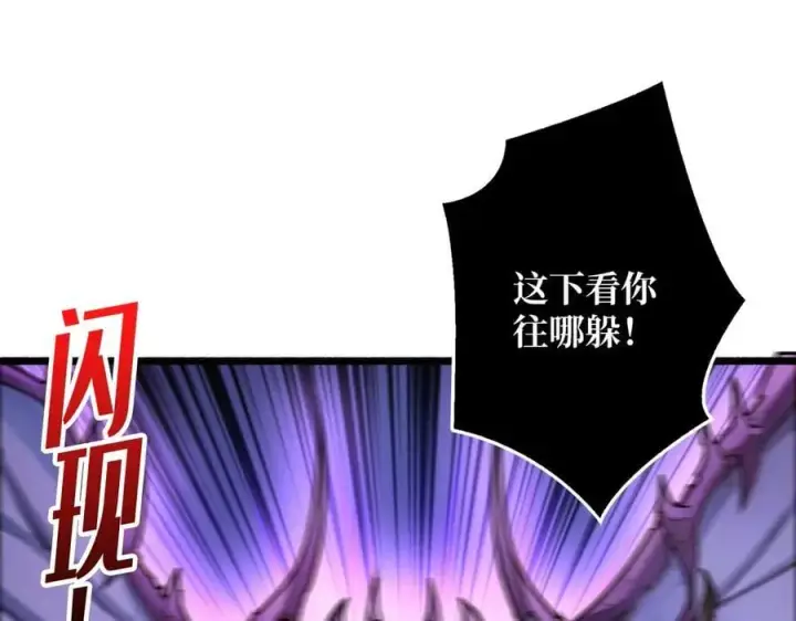 漫画《重燃吧，T0玩家！》第27话 压倒性的PVP第75张图