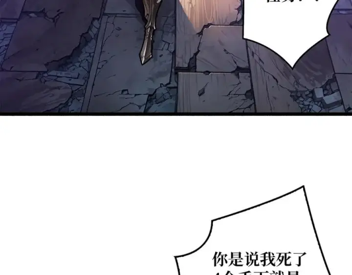 漫画《重燃吧，T0玩家！》第27话 压倒性的PVP第8张图
