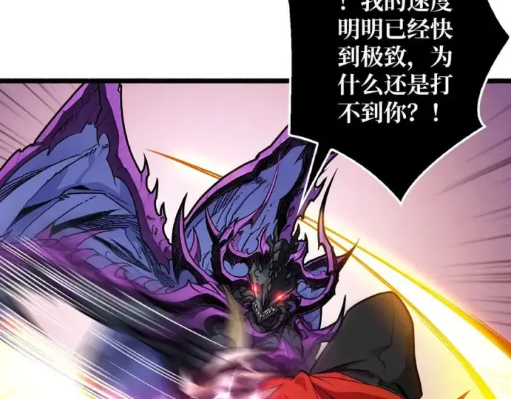 漫画《重燃吧，T0玩家！》第27话 压倒性的PVP第82张图