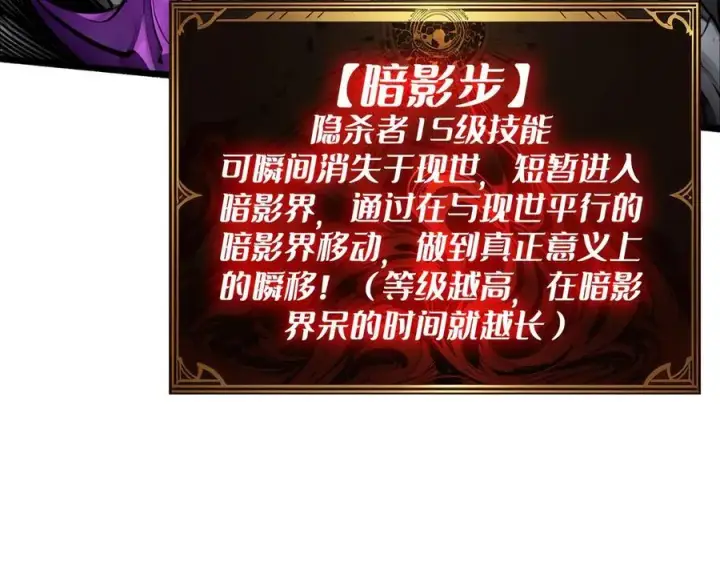漫画《重燃吧，T0玩家！》第27话 压倒性的PVP第87张图